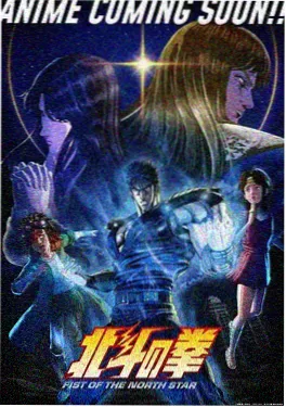 星屑旅团动画海报
