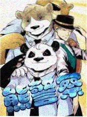 无名的第零话剧照