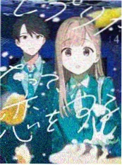 星屑旅团第九话剧照